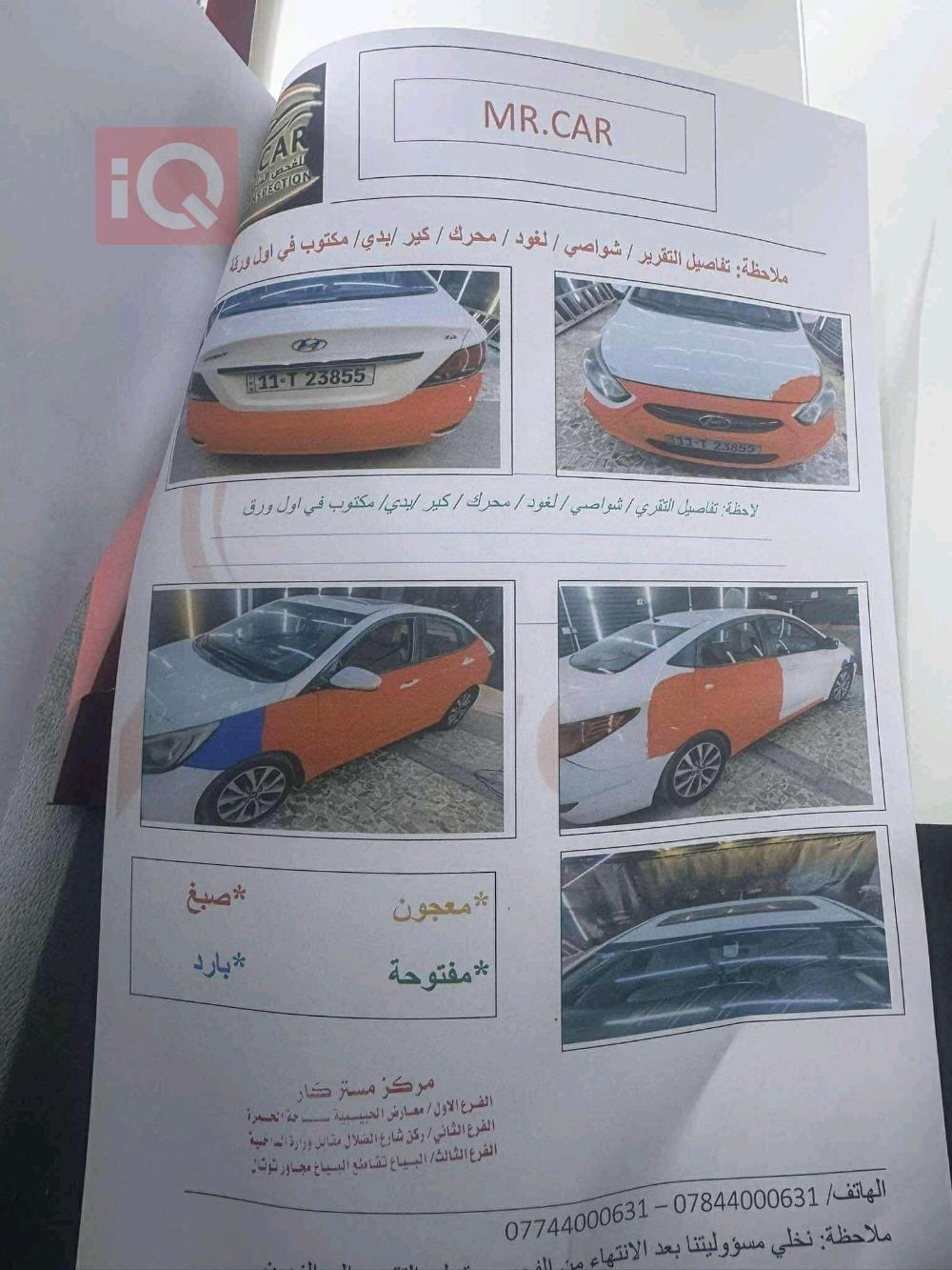 هیوندای ئەکسنت